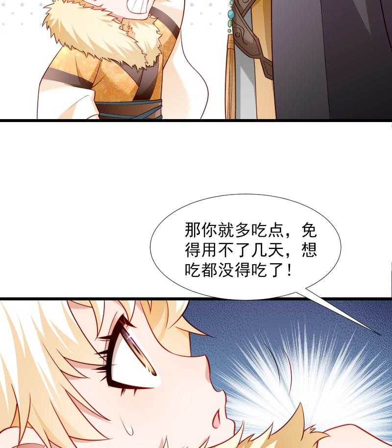 第103话_那叫一个白白胖胖13