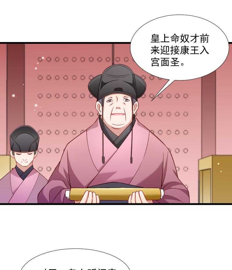 第103话_那叫一个白白胖胖21
