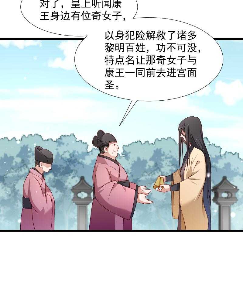第103话_那叫一个白白胖胖22