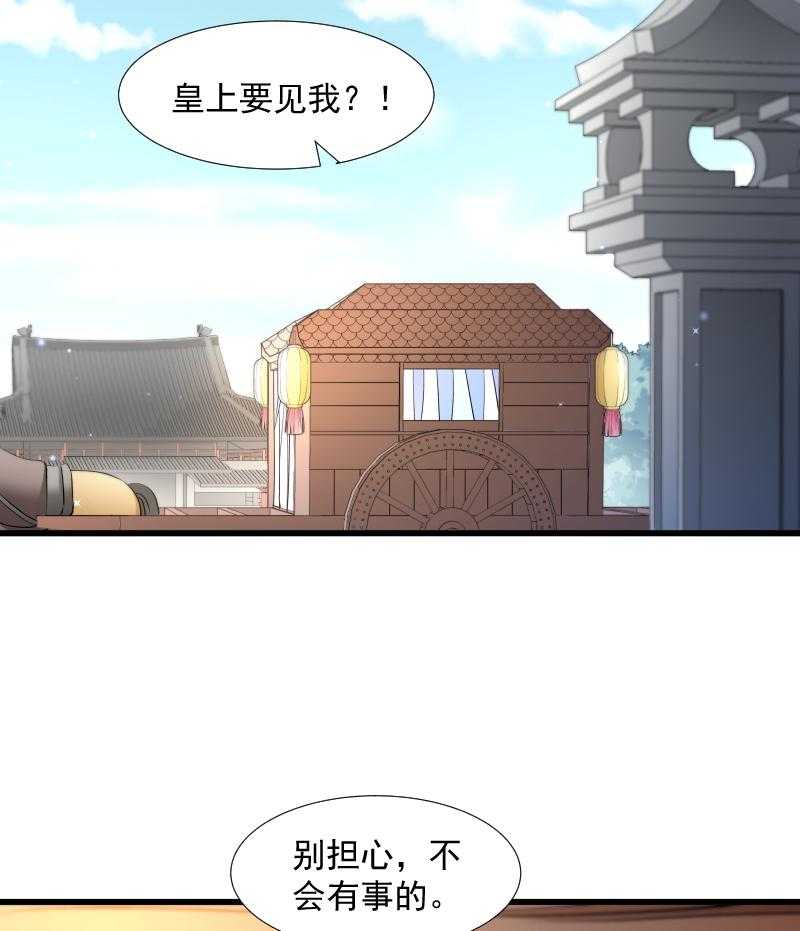 第103话_那叫一个白白胖胖26