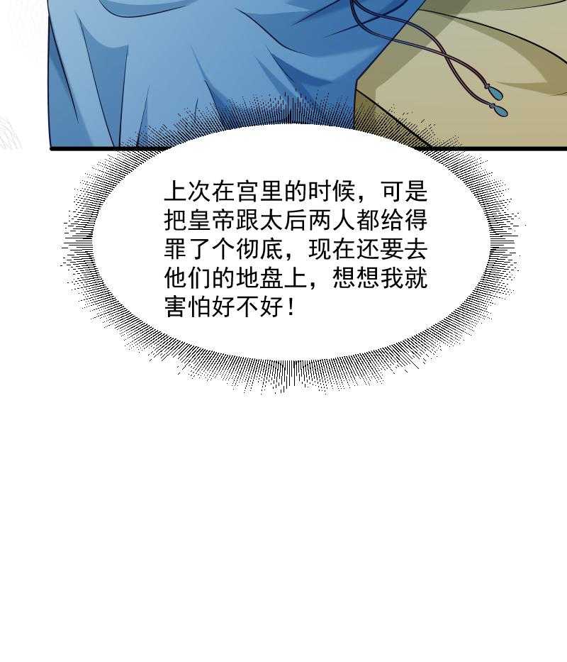 第103话_那叫一个白白胖胖29