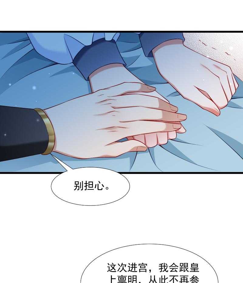 第103话_那叫一个白白胖胖30