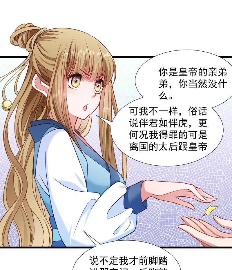 第103话_那叫一个白白胖胖34