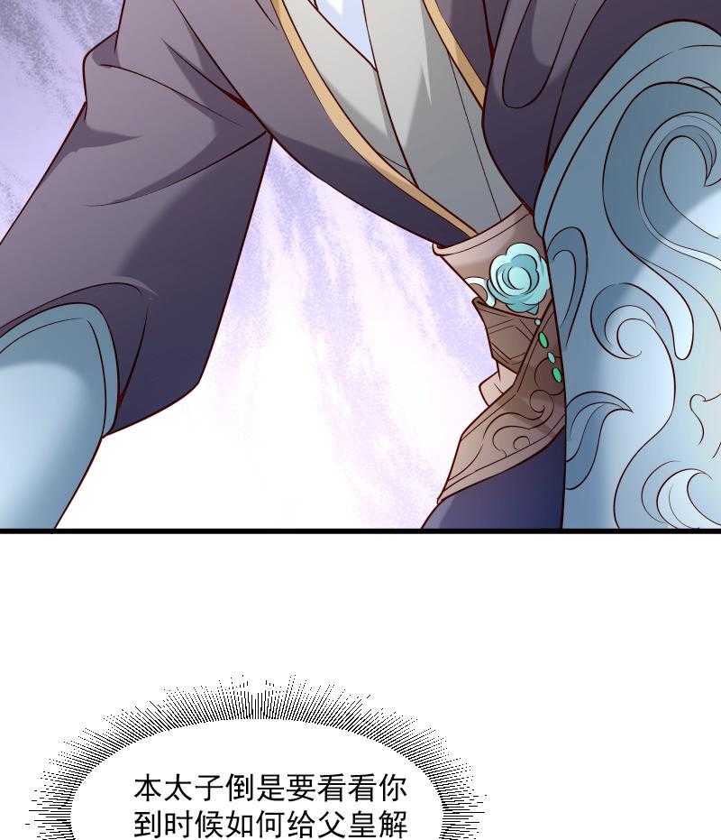 第102话_有猫腻！23