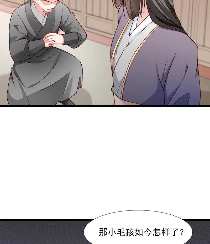 第102话_有猫腻！27