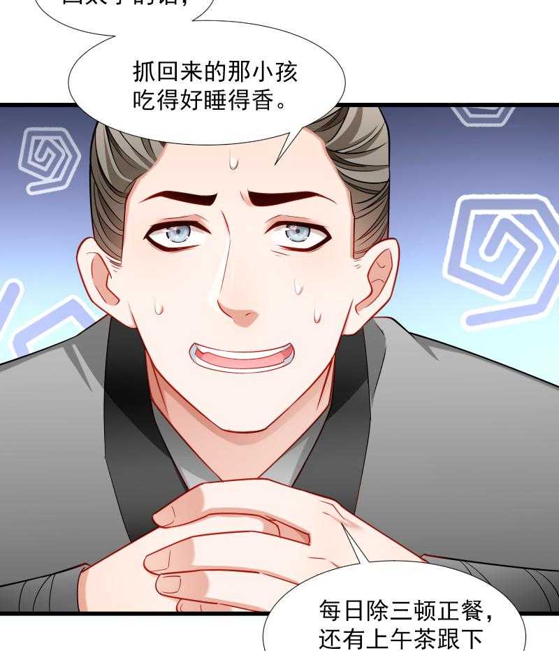 第102话_有猫腻！31