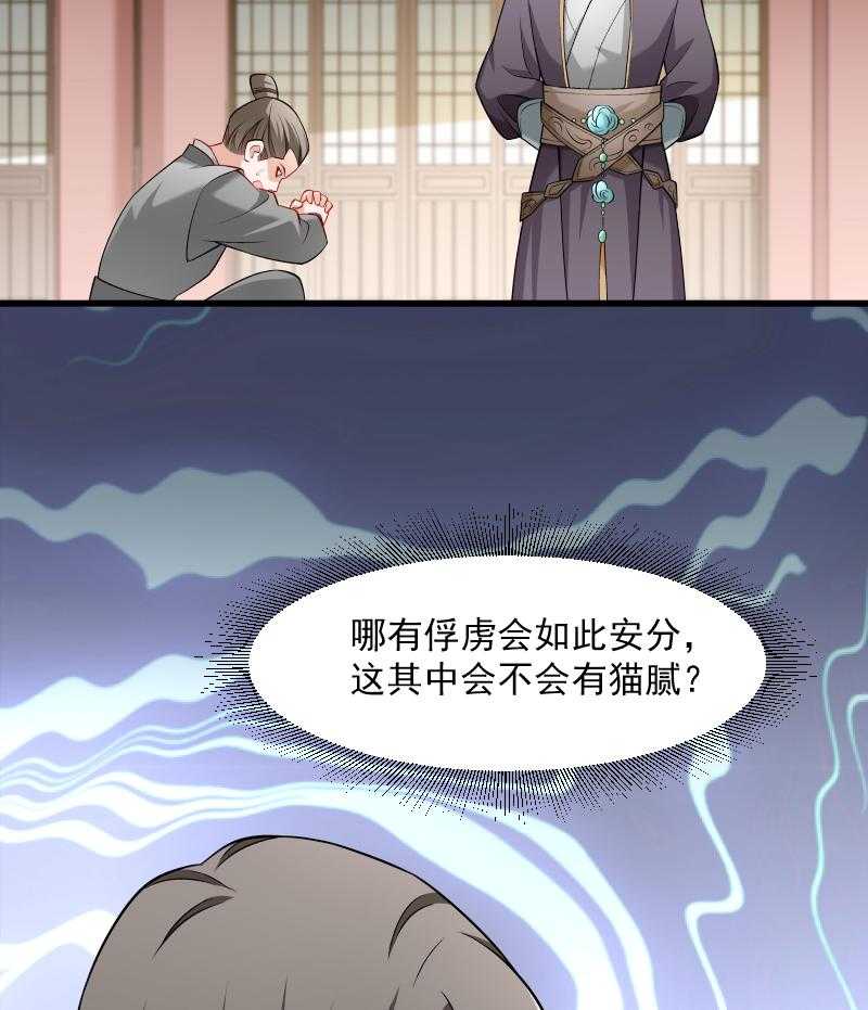 第102话_有猫腻！34