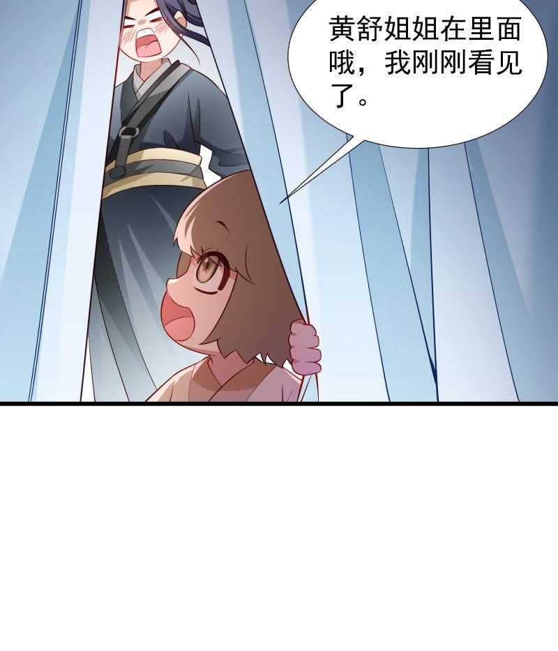 第100话_非礼勿视19