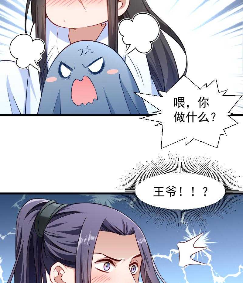 第100话_非礼勿视23