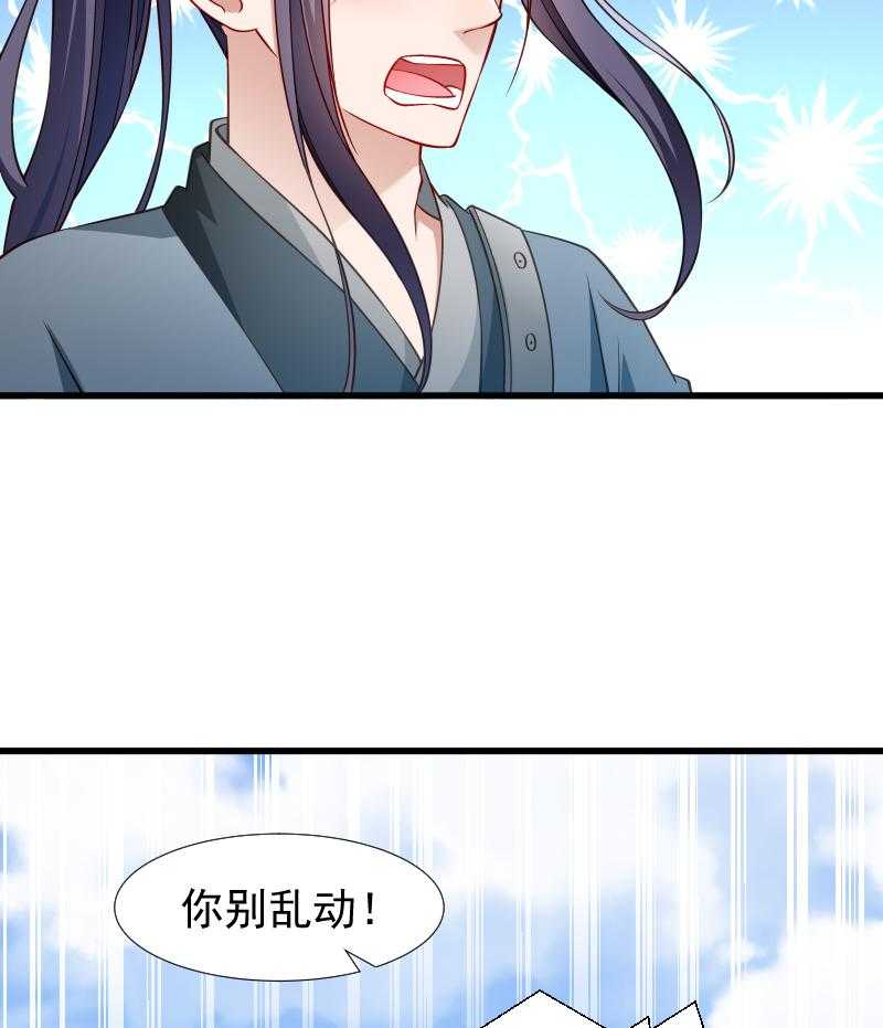 第100话_非礼勿视24