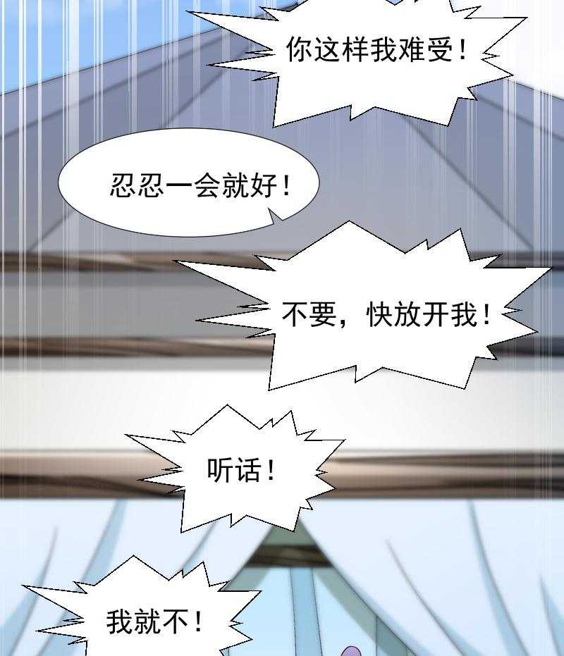 第100话_非礼勿视25