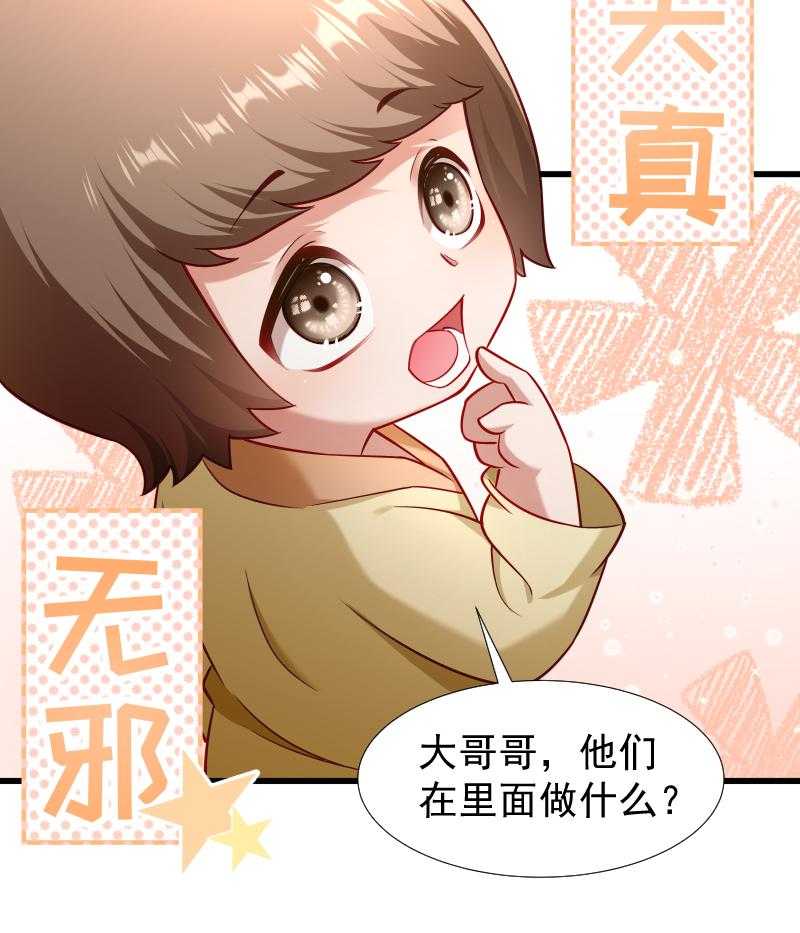 第100话_非礼勿视28