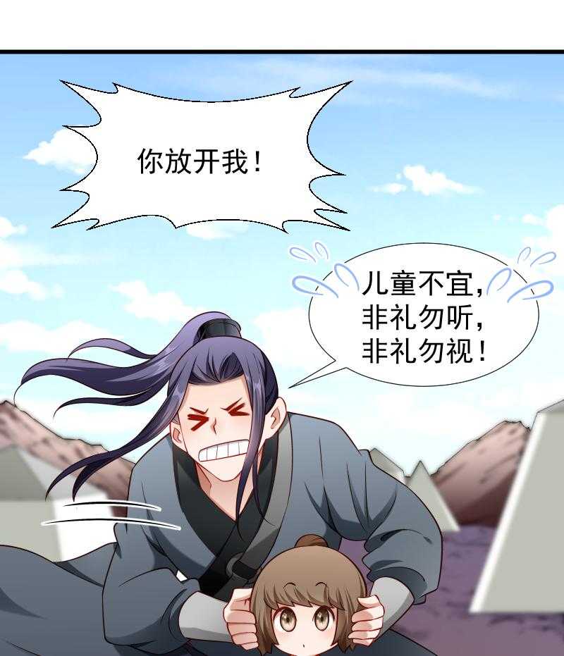 第100话_非礼勿视29