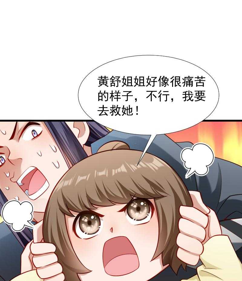 第100话_非礼勿视31