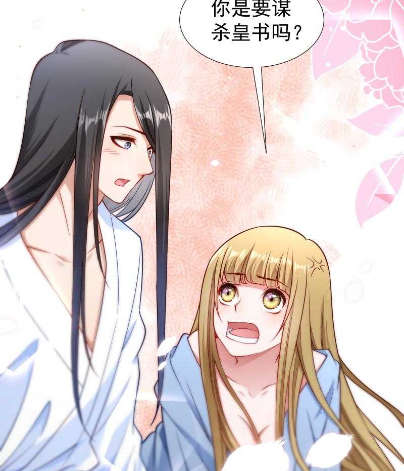 第100话_非礼勿视35