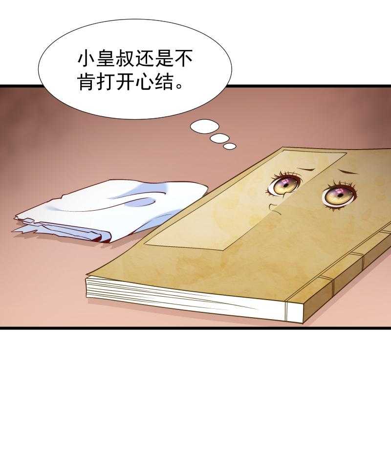 第98话_打不开的心结10