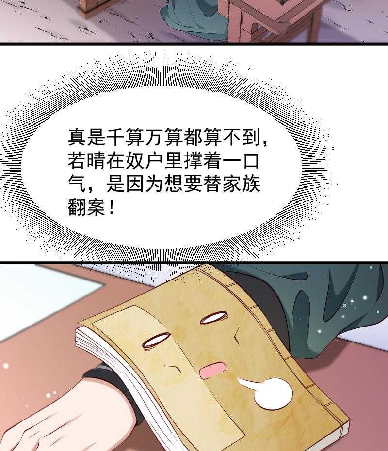 第98话_打不开的心结18