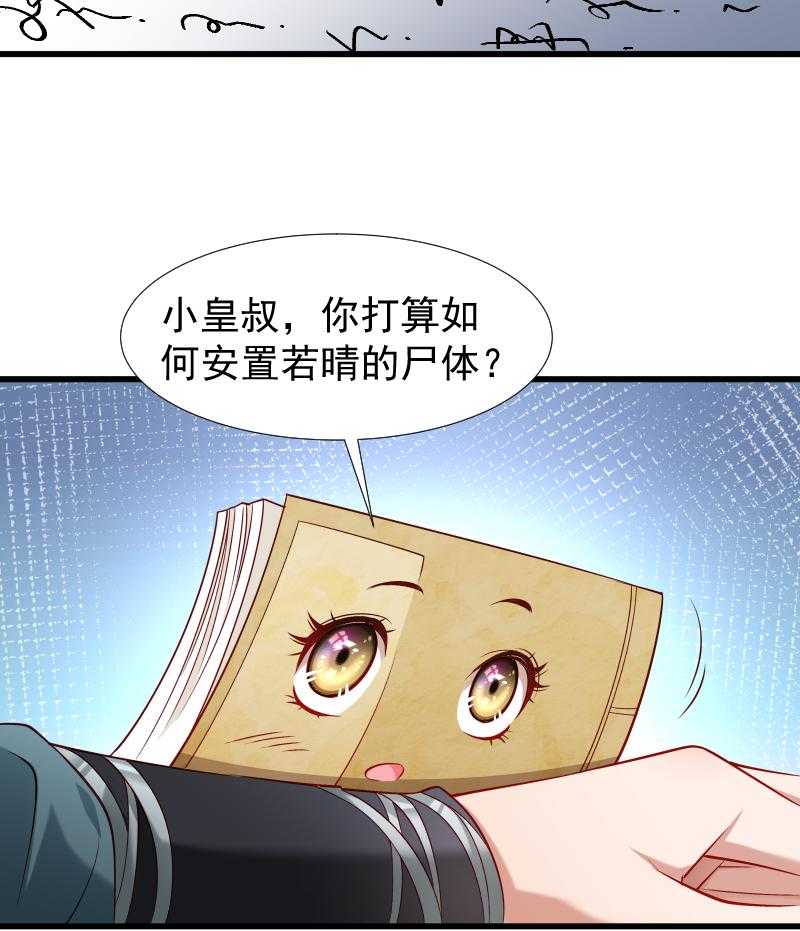 第98话_打不开的心结26