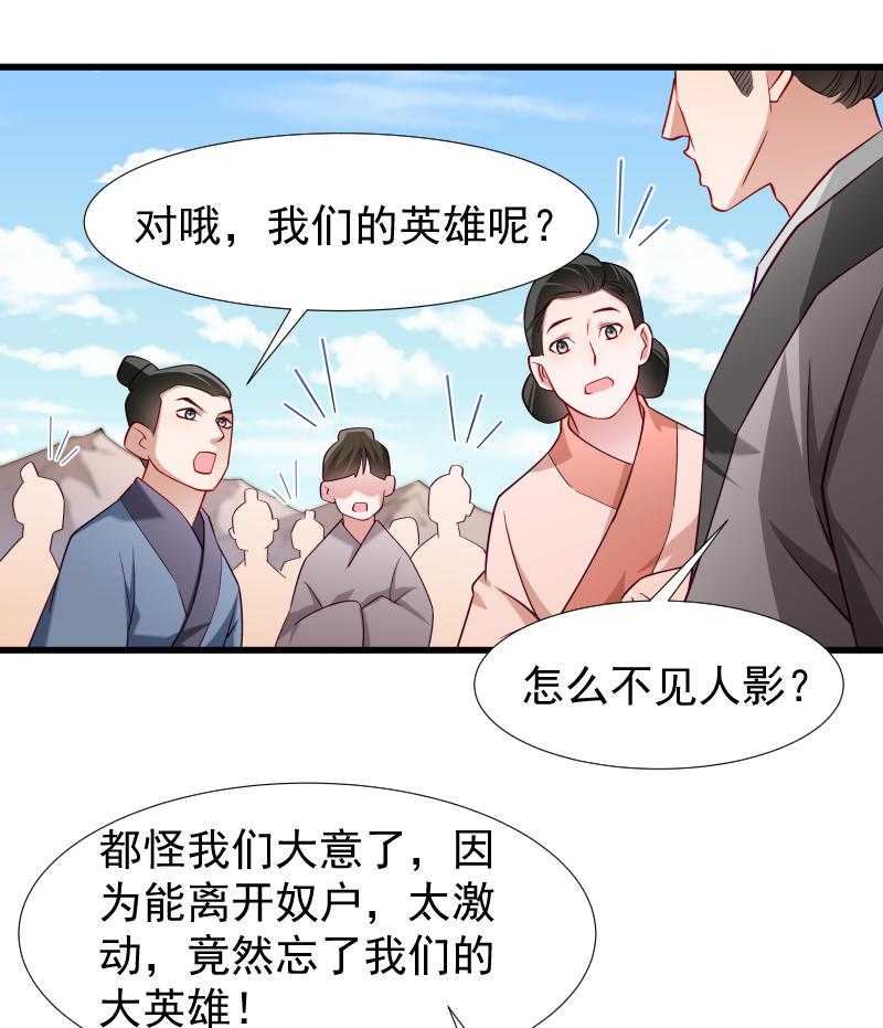 第97话_回归军营11