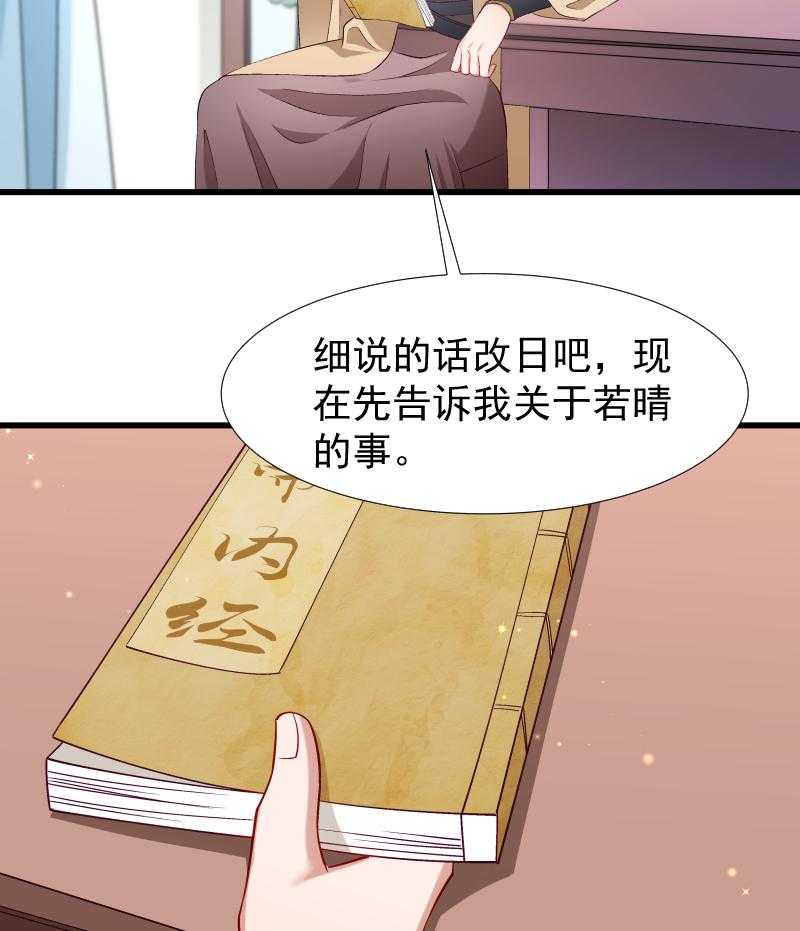 第97话_回归军营24