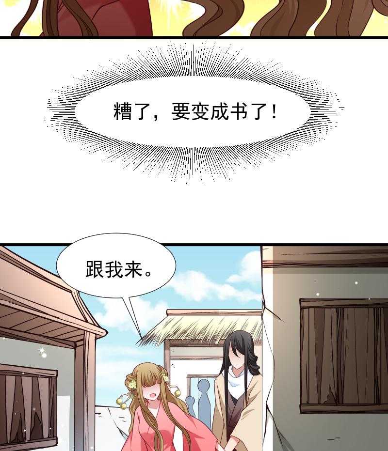 第96话_离开奴户23