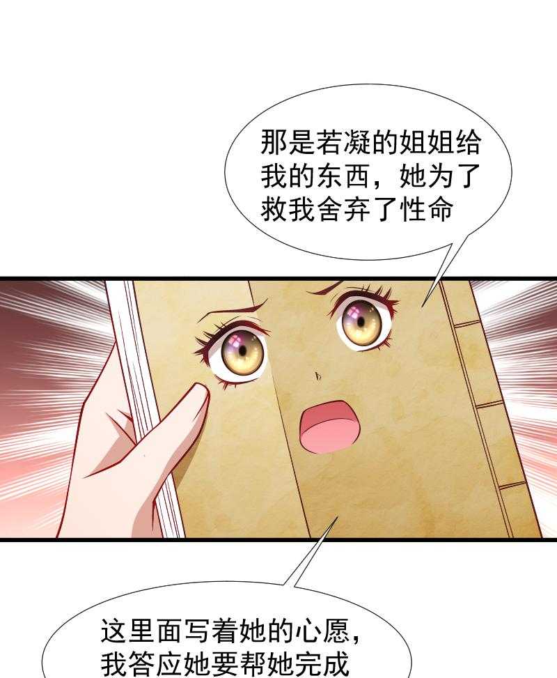 第96话_离开奴户29