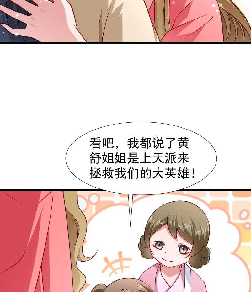 第96话_离开奴户8