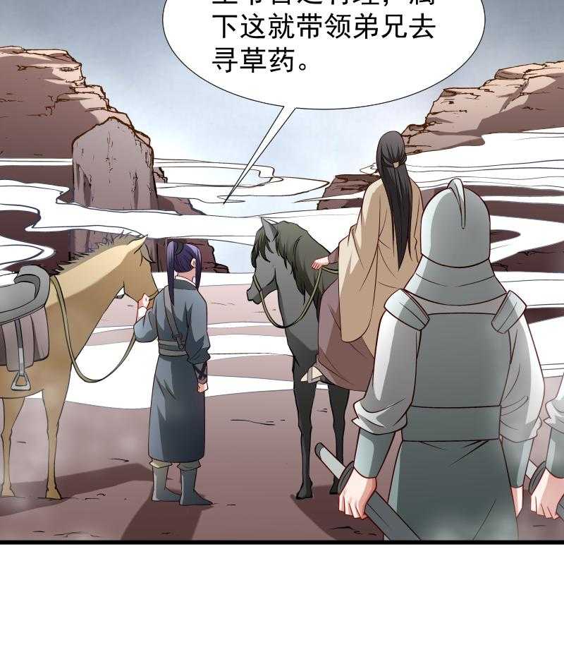 第95话_你果然还是来了12