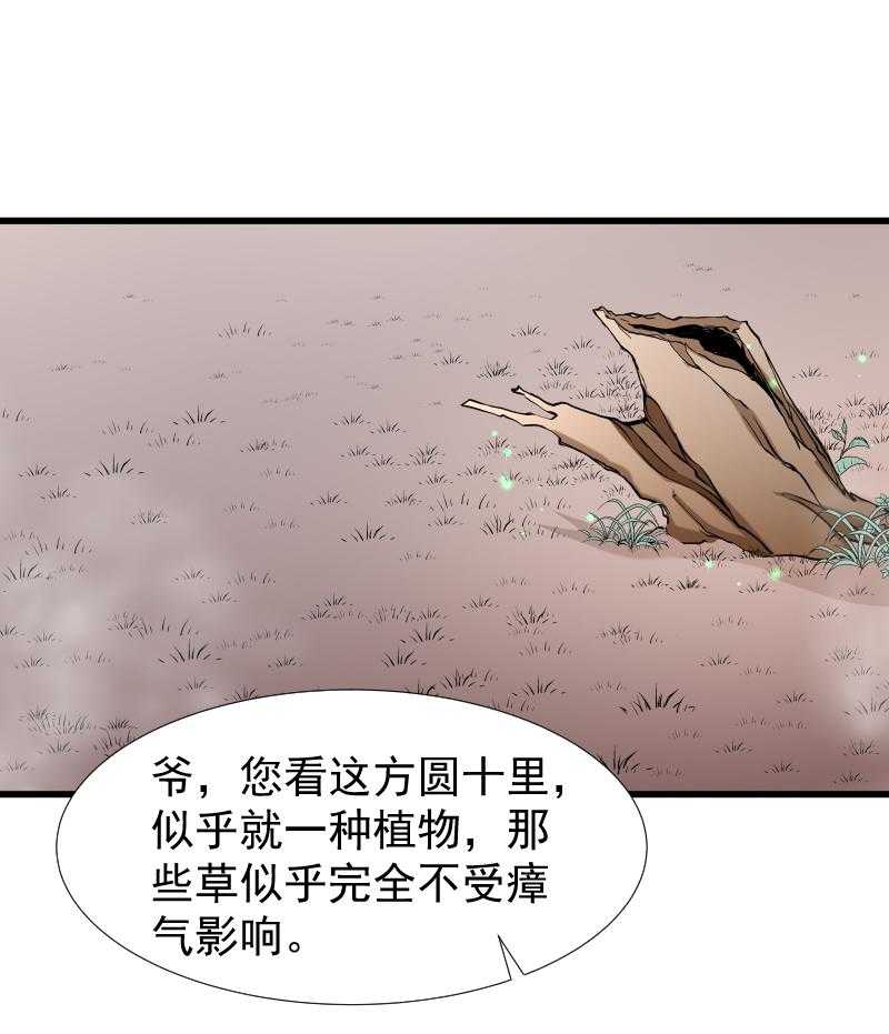 第95话_你果然还是来了13