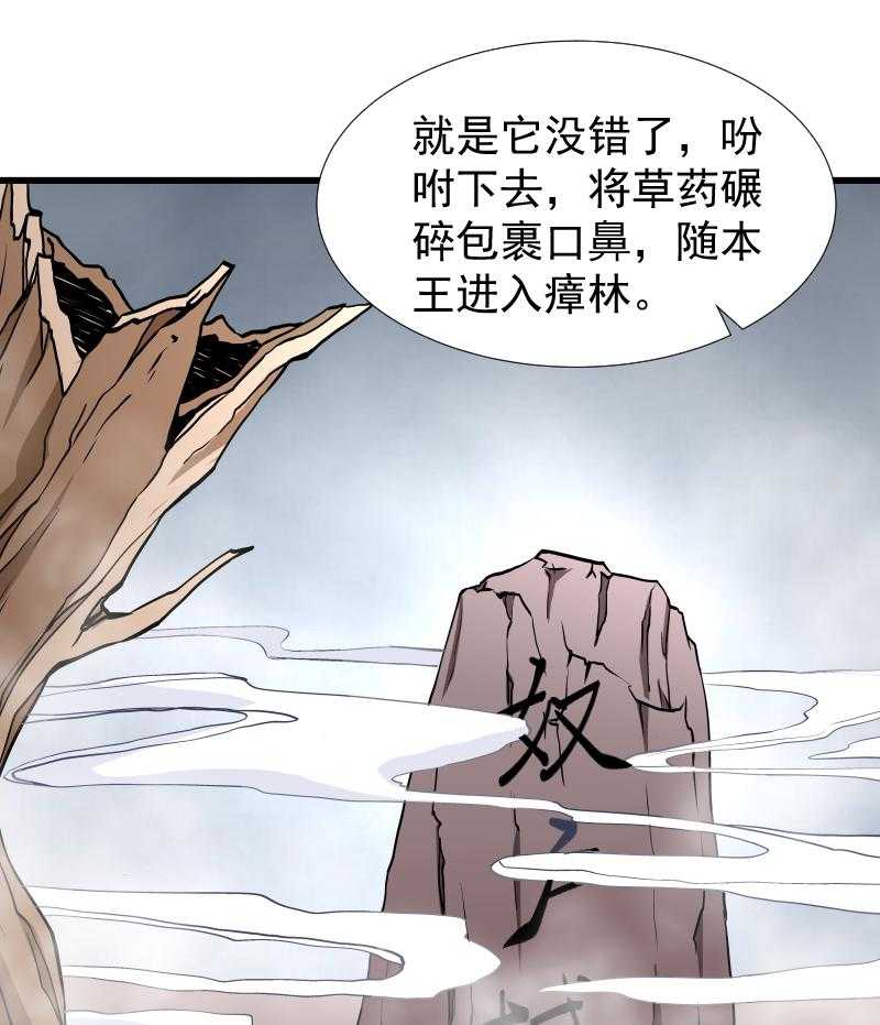 第95话_你果然还是来了14