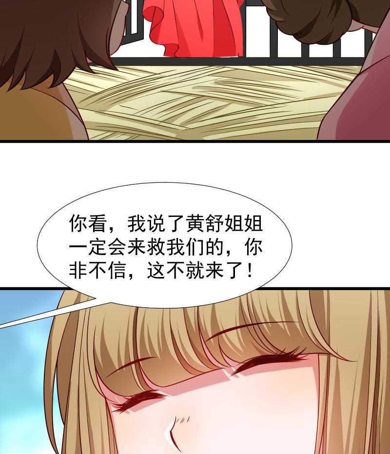 第95话_你果然还是来了33
