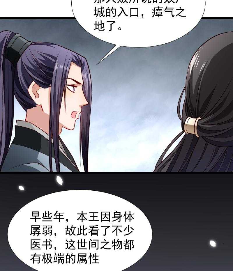第95话_你果然还是来了7