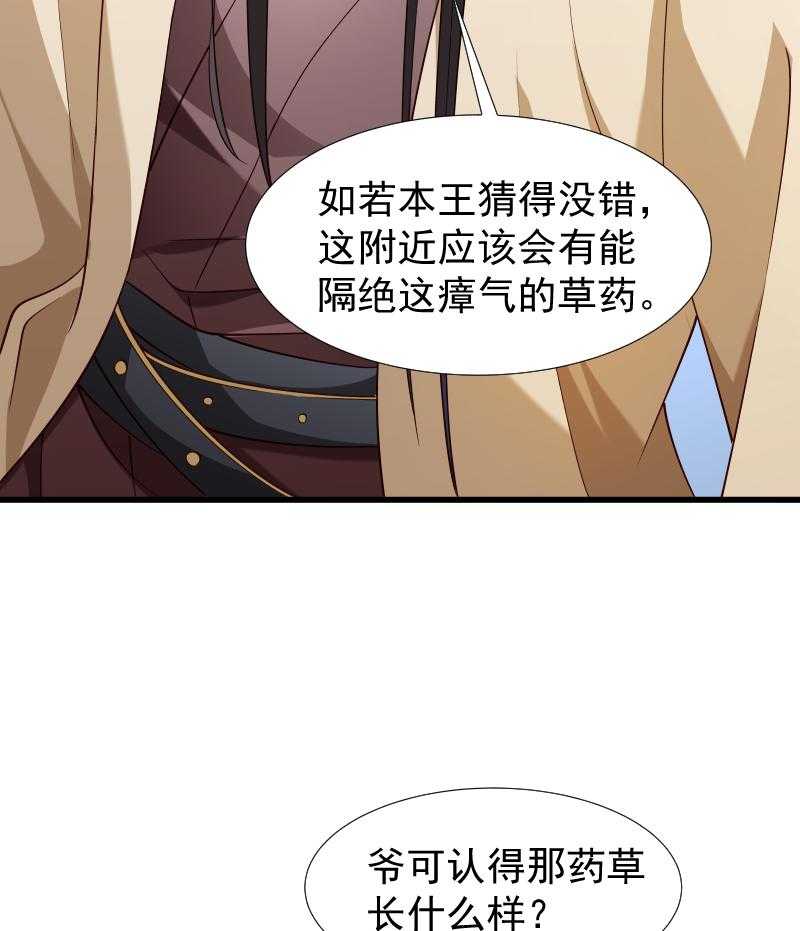 第95话_你果然还是来了9