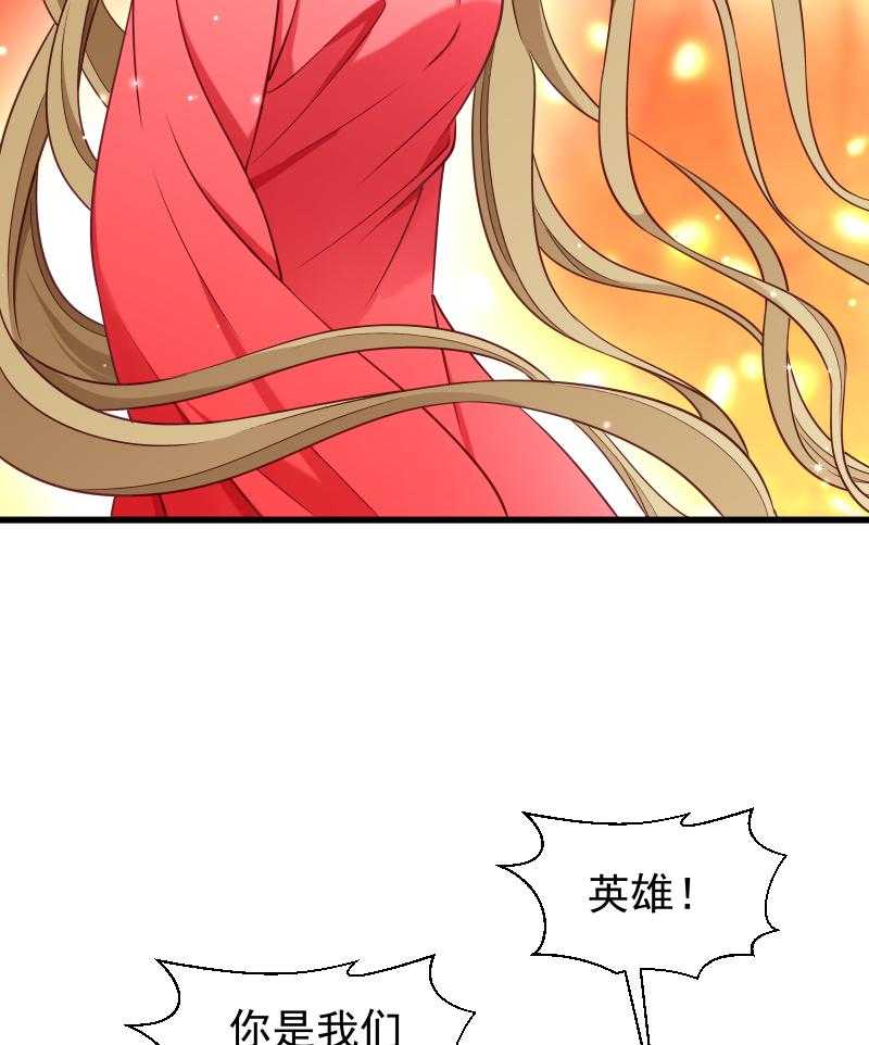 第94话_成为英雄41