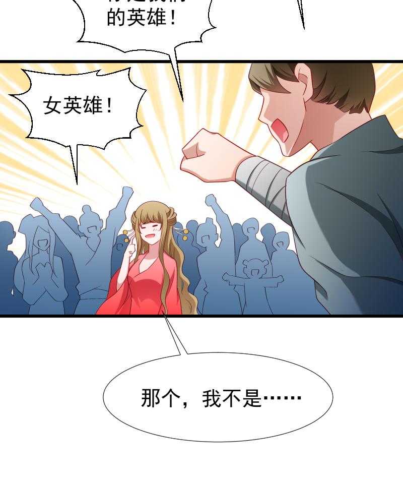 第94话_成为英雄42