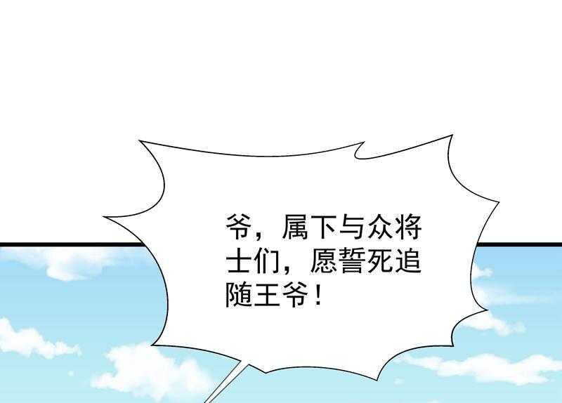 第93话_誓死追随17