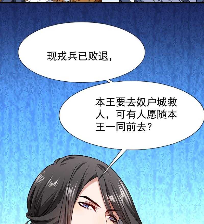 第93话_誓死追随4
