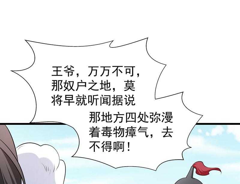 第93话_誓死追随6