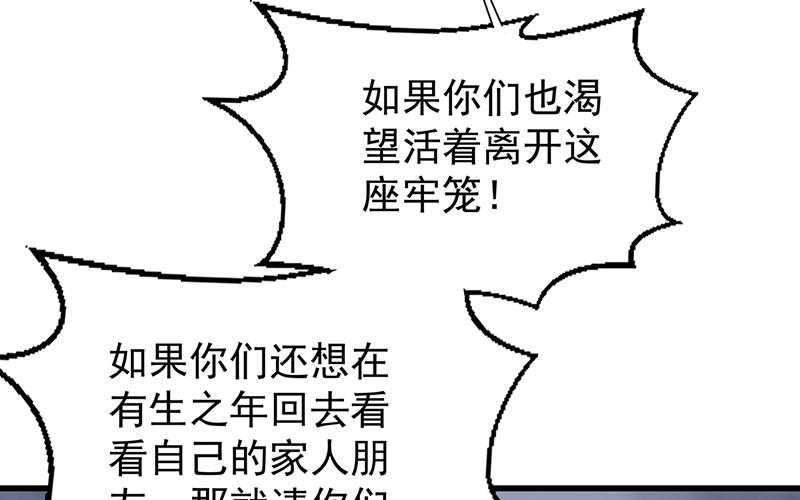 第91话_物极必反29