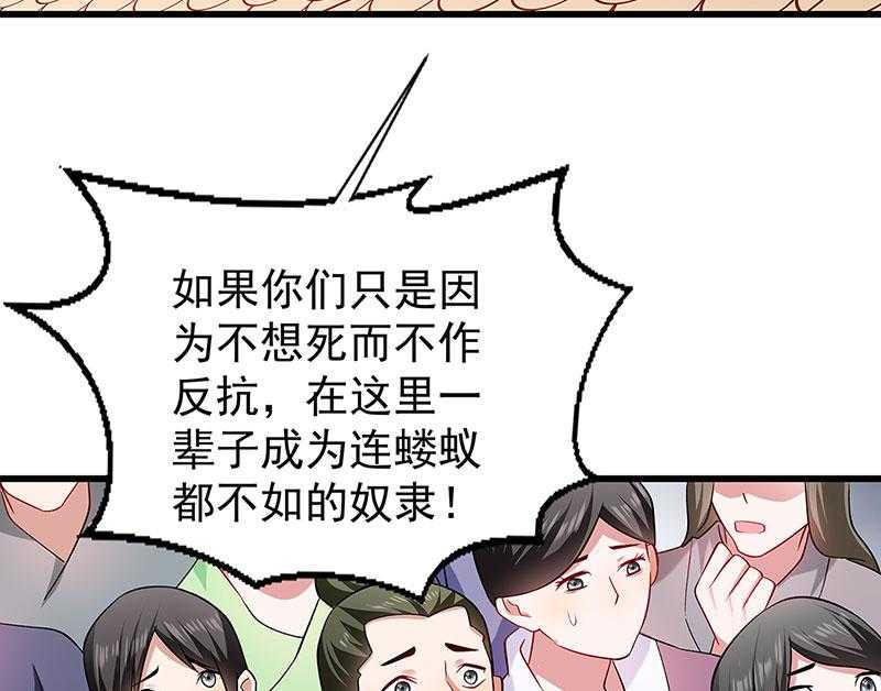 第91话_物极必反37