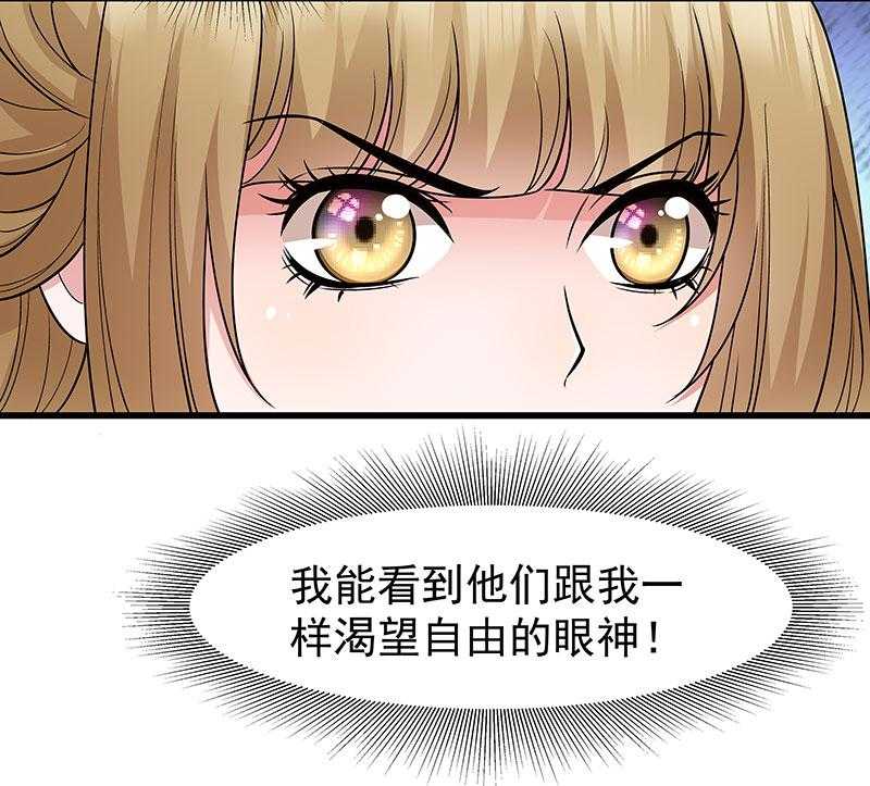 第90话_自由51