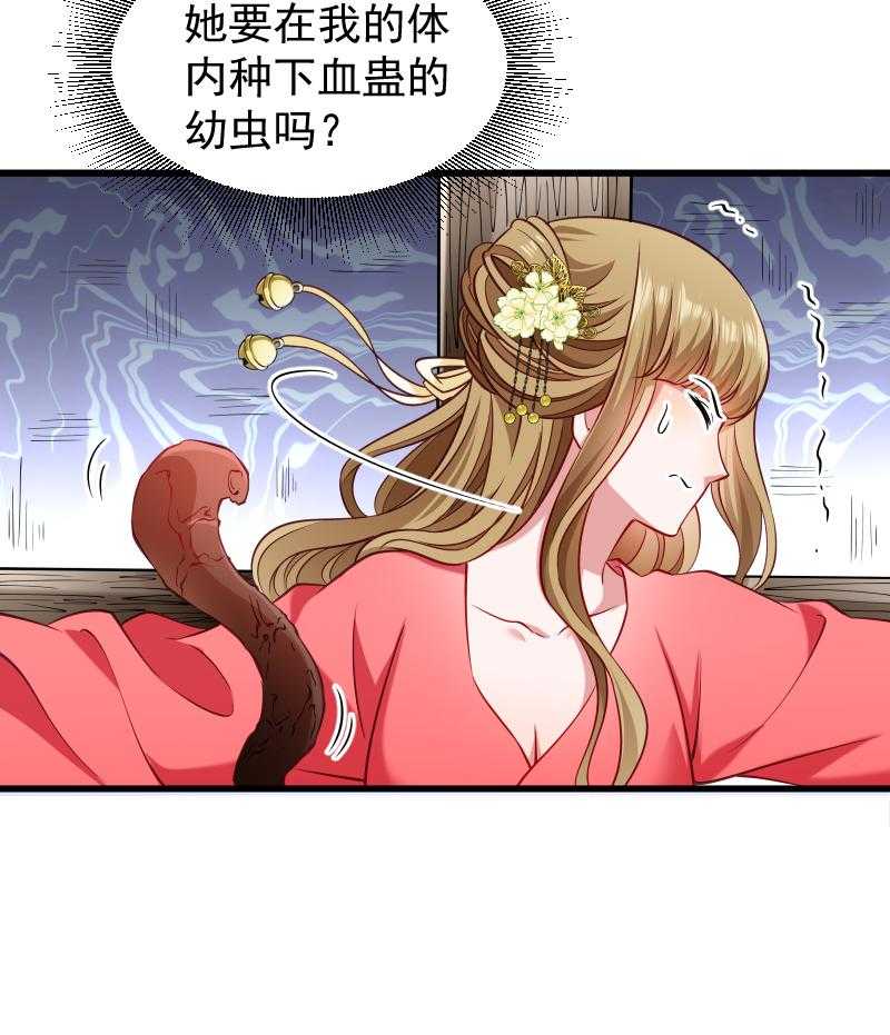 第89话_婆子的遗愿9
