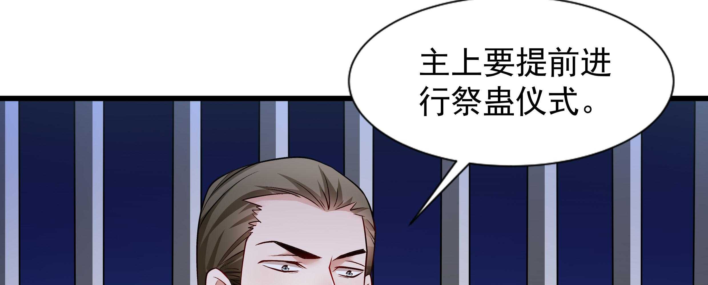 第88话_祭蛊仪式10