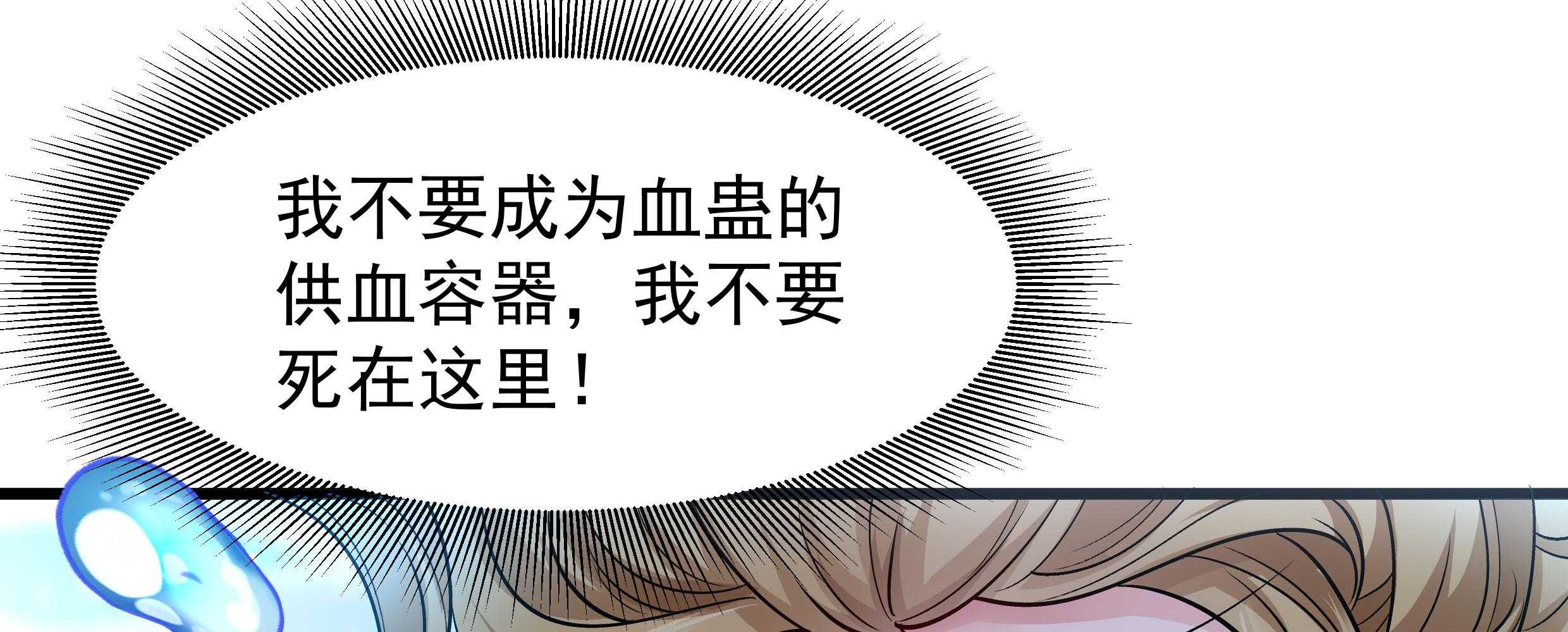 第88话_祭蛊仪式40