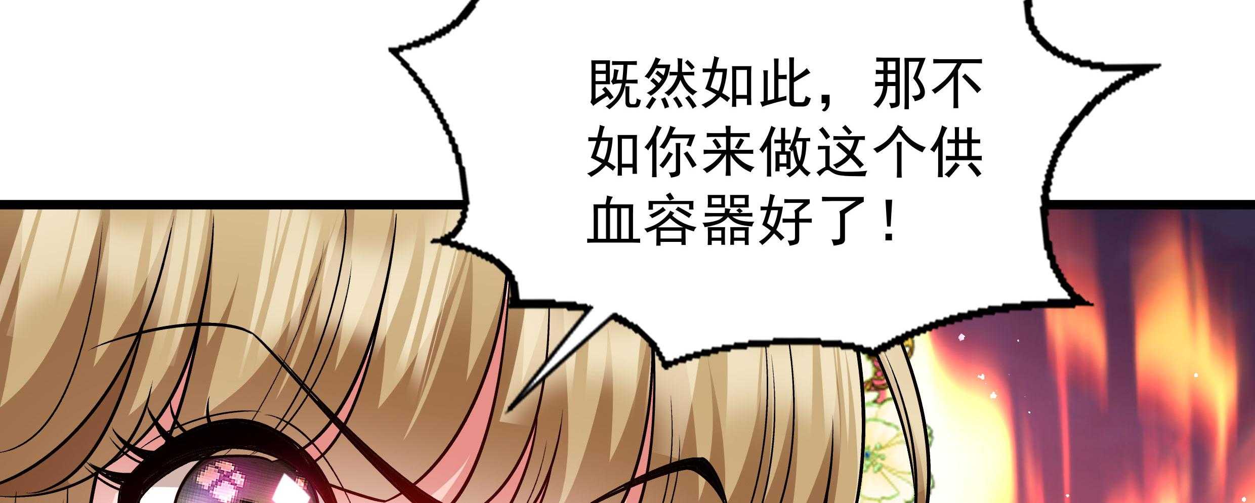 第88话_祭蛊仪式57