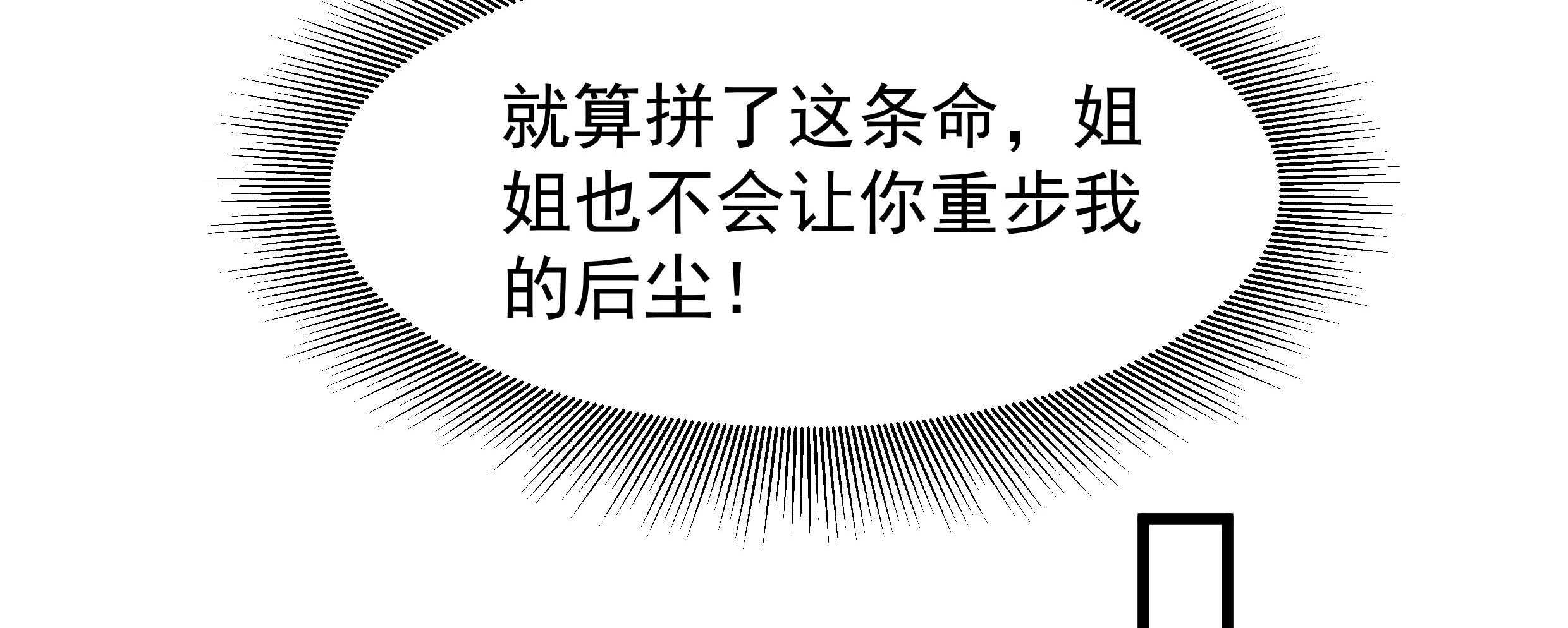 第88话_祭蛊仪式73