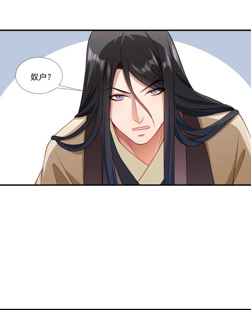 第87话_得知下落11