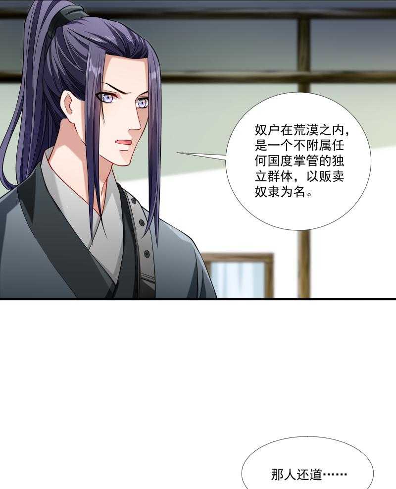 第87话_得知下落12