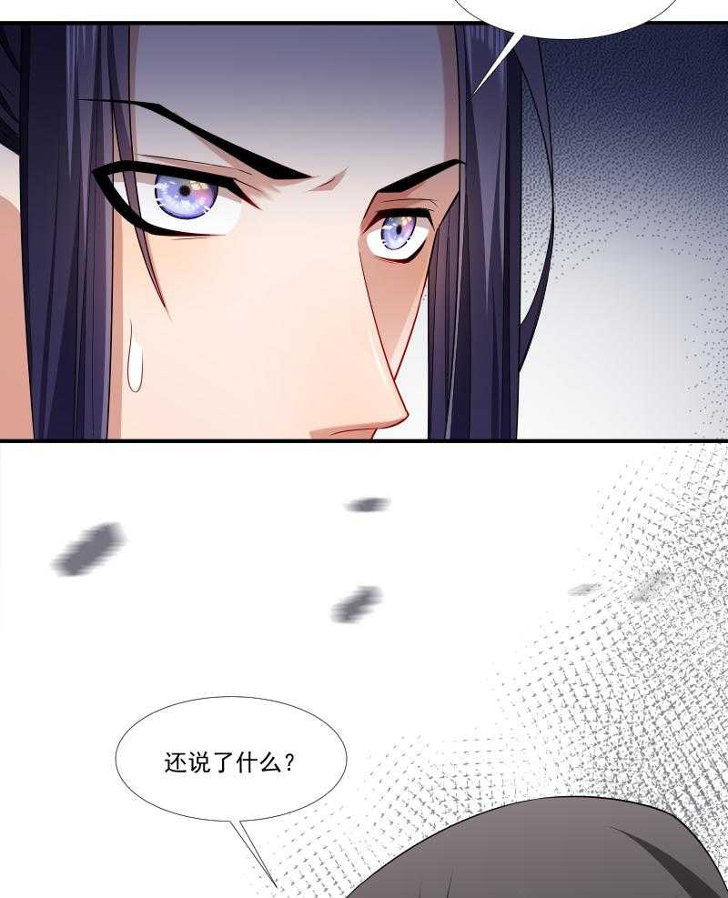 第87话_得知下落13