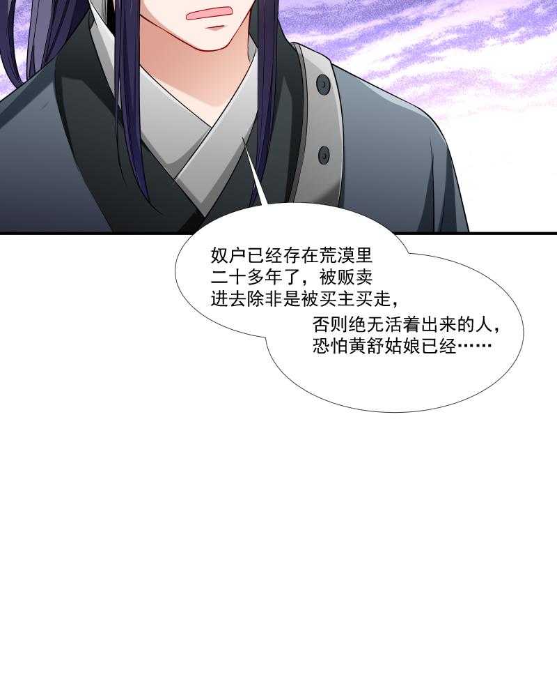 第87话_得知下落16